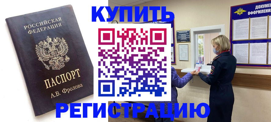 прописка гарантия в Пикалёво