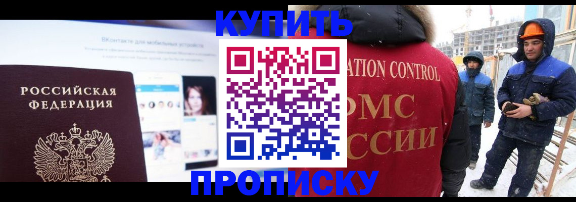 временная регистрация для всех в Пикалёво