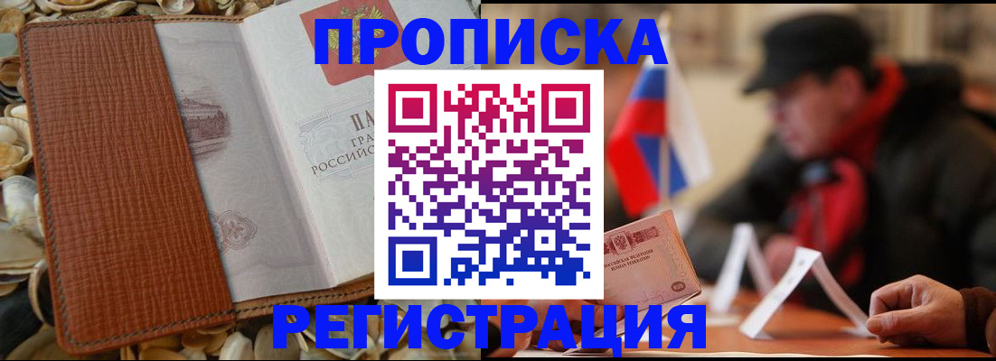 временная регистрация в квартире в Пикалёво