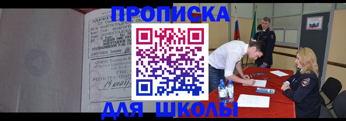 прописка гарантия в Пикалёво