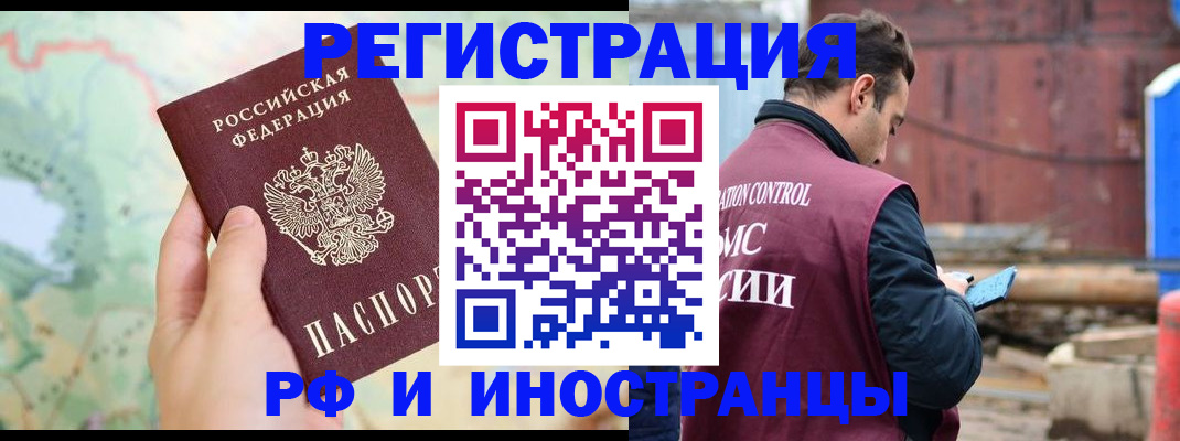 временная регистрация законно в Пикалёво