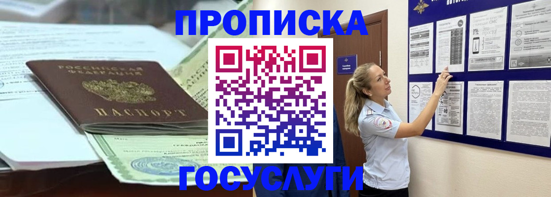 прописка для школы в Пикалёво