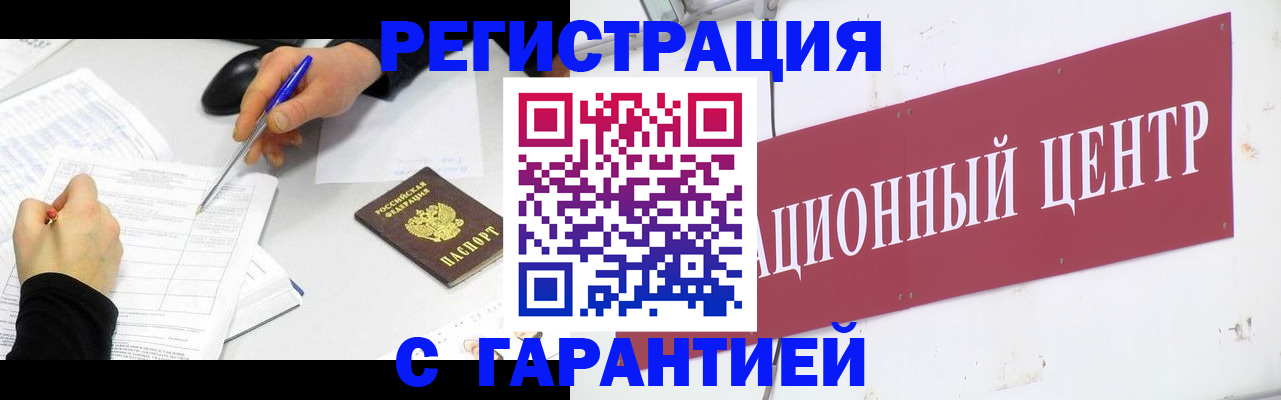 прописка гарантия в Пикалёво