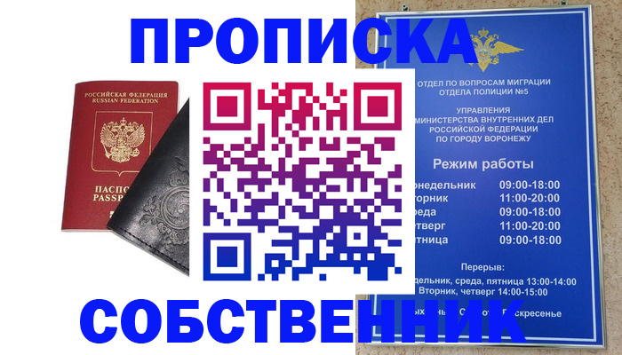 временная регистрация поиск в Пикалёво