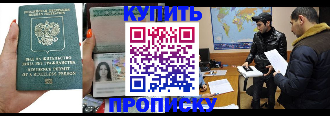 прописка штамп в Пикалёво