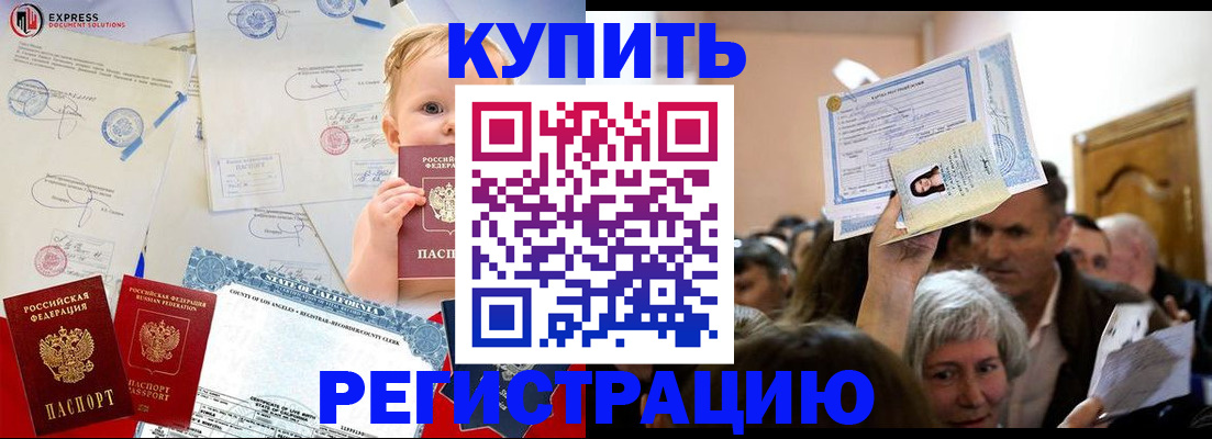 где прописаться в Пикалёво